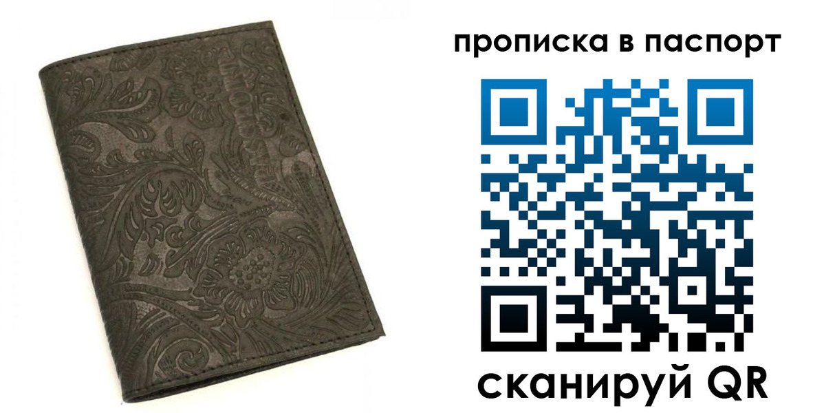 прописка для школы в Татарске