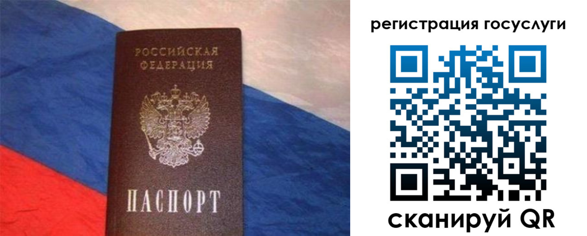 временная регистрация гарантия в Татарске