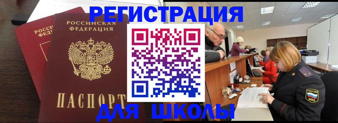 прописка законно в Татарске