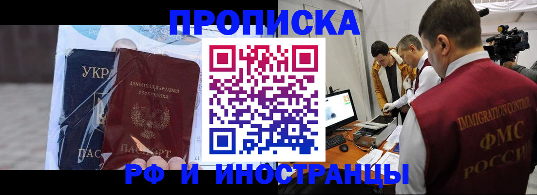 прописка для кредита в Татарске