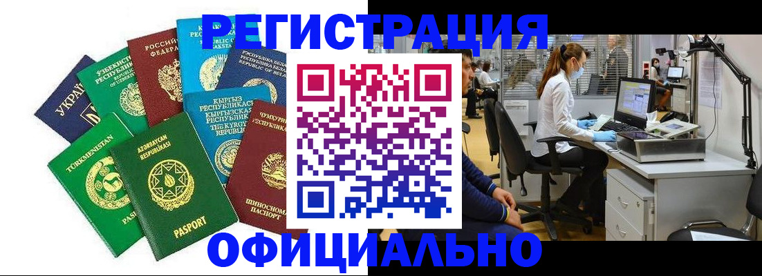 прописка для военкомата в Татарске